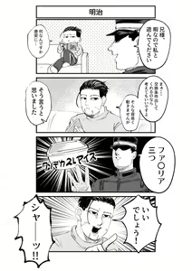 Page 3 of Hare Nochi Mosaic - preview thumbnail