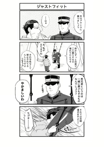 Page 7 of Hare Nochi Mosaic - preview thumbnail