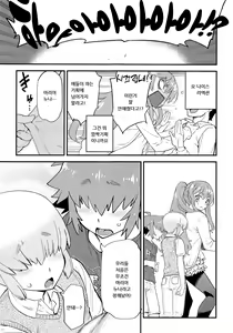 Page 5 of Tonari no Ochinpo ♂ Onee-san Zenpen | 옆집 자지달린♂ 누나 전편 - preview thumbnail