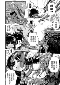 Page 8 of Miko-san No Oni Taiji | 巫女小姐的恶鬼退治 - preview thumbnail