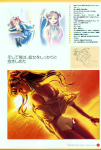 Page 22 of Leaf WHITE ALBUM公式カイ - preview thumbnail