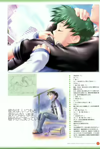 Page 40 of Leaf WHITE ALBUM公式カイ - preview thumbnail