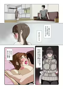 Page 52 of Okusama-tachi no Waifu Katsudou 1 - preview thumbnail