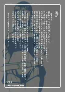 Page 57 of Okusama-tachi no Waifu Katsudou 1 - preview thumbnail