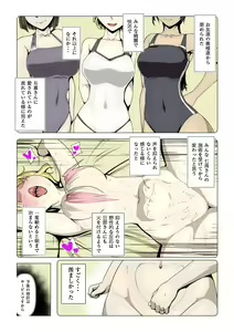 Page 7 of Okusama-tachi no Waifu Katsudou 1 - preview thumbnail