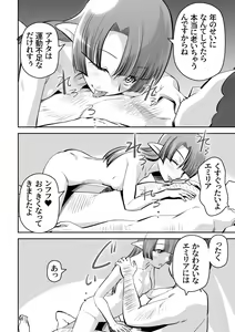 Page 16 of Elf no Oyomesan 7 - preview thumbnail
