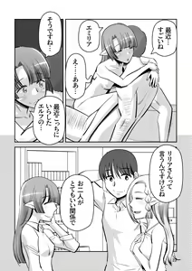 Page 23 of Elf no Oyomesan 7 - preview thumbnail