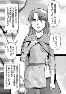Page 3 of Elf no Oyomesan 7 - preview thumbnail
