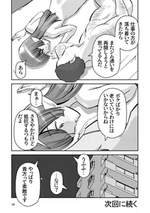 Page 34 of Elf no Oyomesan 7 - preview thumbnail