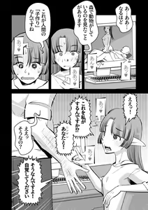 Page 6 of Elf no Oyomesan 7 - preview thumbnail