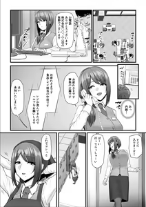 Page 18 of Nureta Ajisai 2 - preview thumbnail