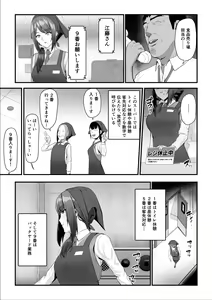 Page 20 of Nureta Ajisai 2 - preview thumbnail