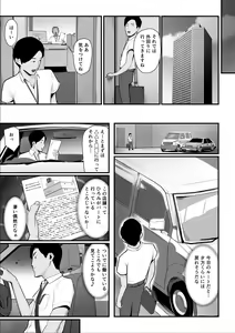Page 31 of Nureta Ajisai 2 - preview thumbnail