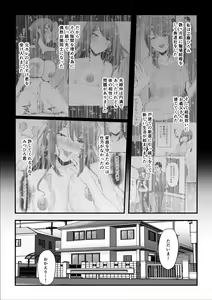 Page 4 of Nureta Ajisai 2 - preview thumbnail