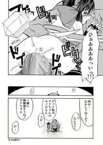 Page 51 of Onikaku 2 - preview thumbnail