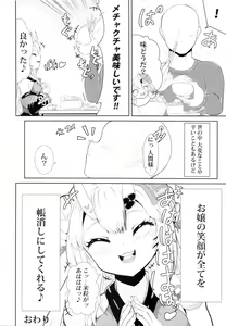 Page 15 of Kawaii Oni ga Iru Seikatsu - preview thumbnail