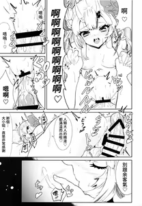 Page 14 of Kawaii Oni ga Iru Seikatsu - preview thumbnail