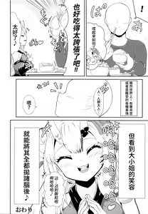 Page 15 of Kawaii Oni ga Iru Seikatsu - preview thumbnail