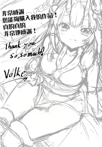 Page 17 of Kawaii Oni ga Iru Seikatsu - preview thumbnail