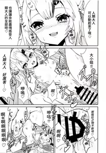 Page 8 of Kawaii Oni ga Iru Seikatsu - preview thumbnail