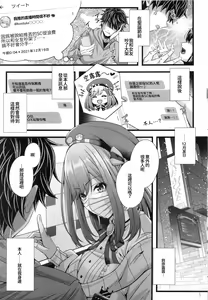 Page 4 of Suzuhara Lulu to Uwaki Ecchi - preview thumbnail
