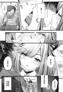 Page 6 of Suzuhara Lulu to Uwaki Ecchi - preview thumbnail