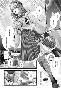 Page 7 of Suzuhara Lulu to Uwaki Ecchi - preview thumbnail