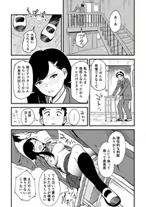 Page 17 of Yawaraka na Okujou to Miyazono - preview thumbnail