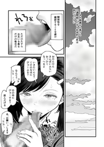 Page 33 of Yawaraka na Okujou to Miyazono - preview thumbnail