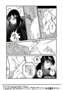 Page 11 of Otona no Suizokukan - preview thumbnail
