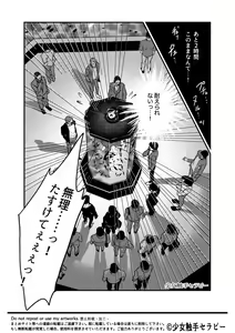 Page 33 of Otona no Suizokukan - preview thumbnail