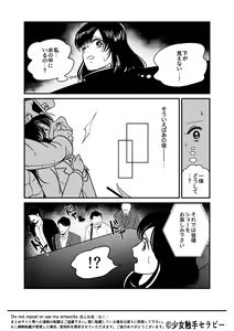 Page 8 of Otona no Suizokukan - preview thumbnail