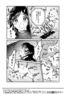 Page 9 of Otona no Suizokukan - preview thumbnail