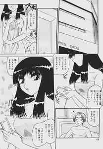 Page 108 of Kaikan Chuudoku - Pleasure Poisoning - preview thumbnail