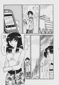 Page 111 of Kaikan Chuudoku - Pleasure Poisoning - preview thumbnail
