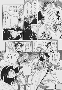 Page 120 of Kaikan Chuudoku - Pleasure Poisoning - preview thumbnail