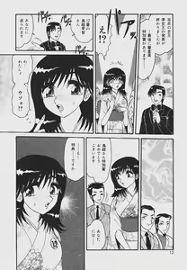 Page 12 of Kaikan Chuudoku - Pleasure Poisoning - preview thumbnail