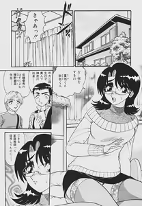 Page 128 of Kaikan Chuudoku - Pleasure Poisoning - preview thumbnail