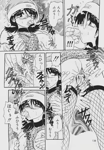 Page 138 of Kaikan Chuudoku - Pleasure Poisoning - preview thumbnail