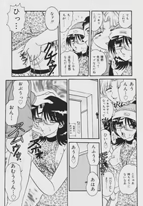 Page 140 of Kaikan Chuudoku - Pleasure Poisoning - preview thumbnail