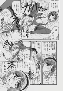 Page 161 of Kaikan Chuudoku - Pleasure Poisoning - preview thumbnail