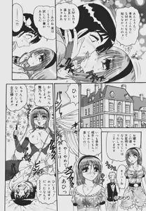 Page 166 of Kaikan Chuudoku - Pleasure Poisoning - preview thumbnail