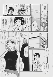Page 49 of Kaikan Chuudoku - Pleasure Poisoning - preview thumbnail