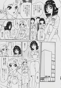 Page 89 of Kaikan Chuudoku - Pleasure Poisoning - preview thumbnail