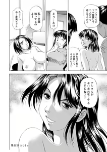Page 106 of Yutakana Chichi no Haha to Musume - preview thumbnail