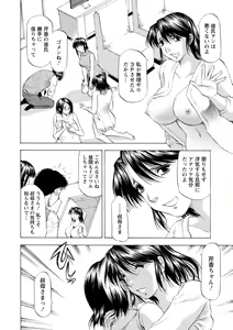 Page 110 of Yutakana Chichi no Haha to Musume - preview thumbnail