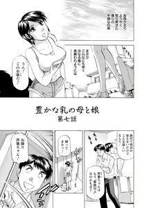 Page 131 of Yutakana Chichi no Haha to Musume - preview thumbnail