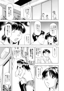 Page 133 of Yutakana Chichi no Haha to Musume - preview thumbnail