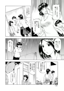 Page 134 of Yutakana Chichi no Haha to Musume - preview thumbnail