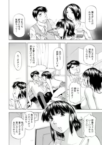 Page 136 of Yutakana Chichi no Haha to Musume - preview thumbnail